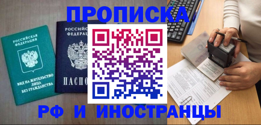 прописка паспорт в Ханты-Мансийске