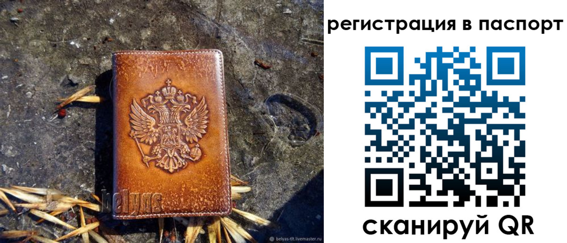 временная регистрация гарантия в Ханты-Мансийске