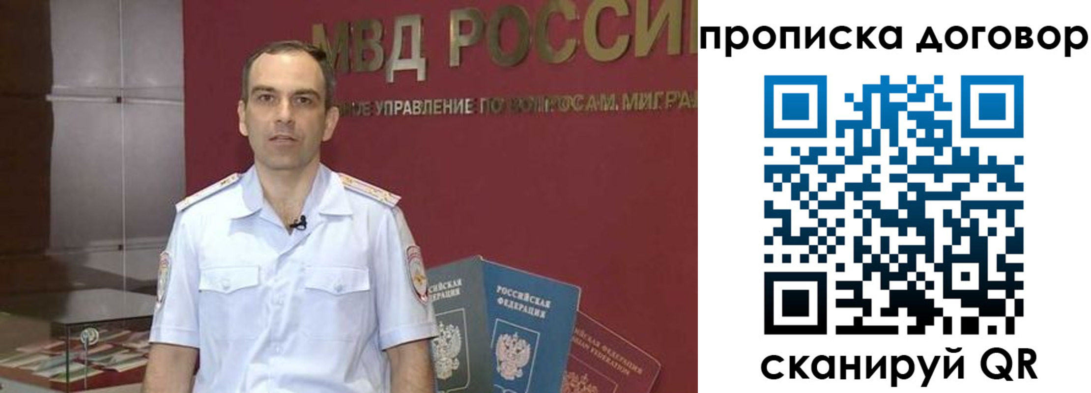 временная регистрация в Ханты-Мансийске