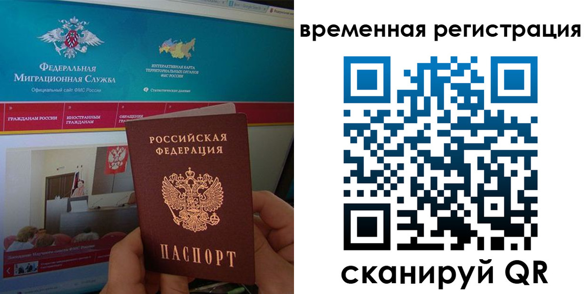 временная регистрация купить в Ханты-Мансийске