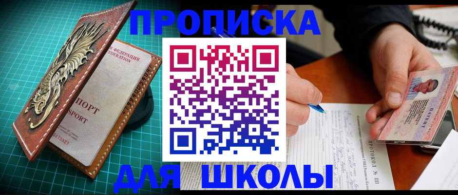 прописка для кредита в Ханты-Мансийске