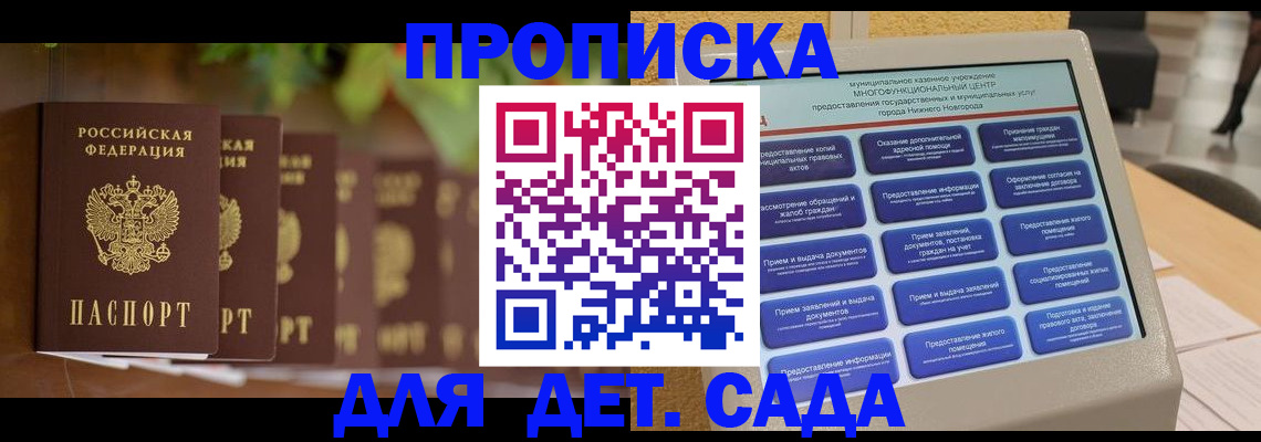 временная регистрация законно в Ханты-Мансийске