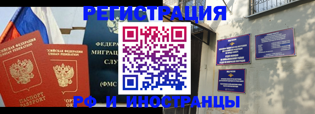 временная регистрация надежно в Ханты-Мансийске