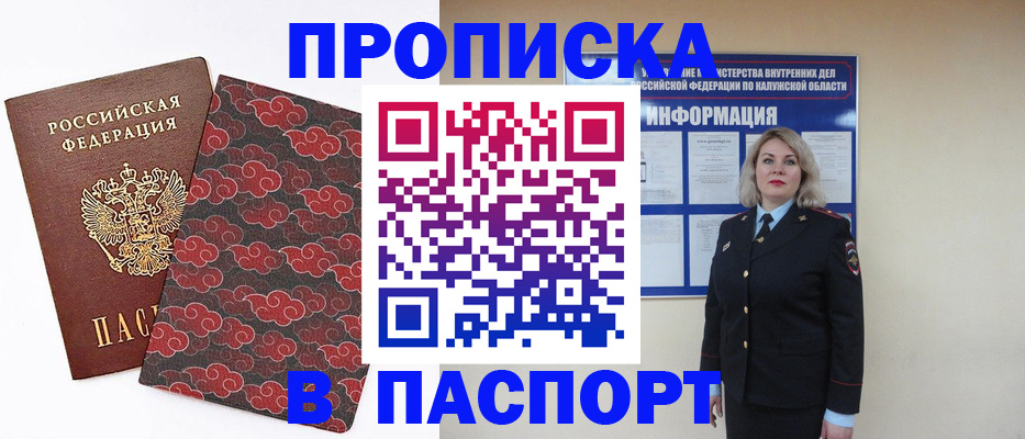 прописка ребенка в Ханты-Мансийске