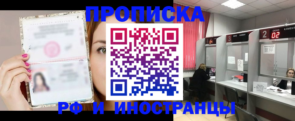 временная регистрация в Ханты-Мансийске