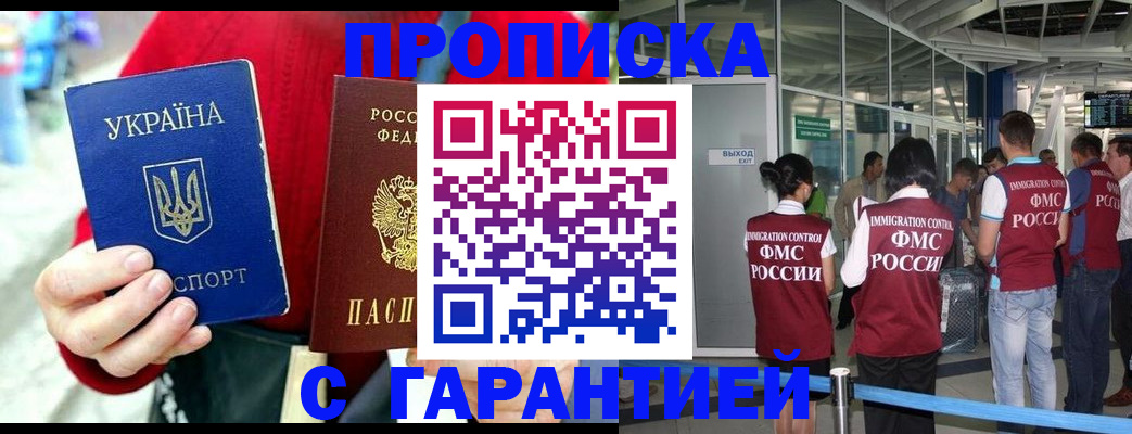 временная регистрация купить в Ханты-Мансийске